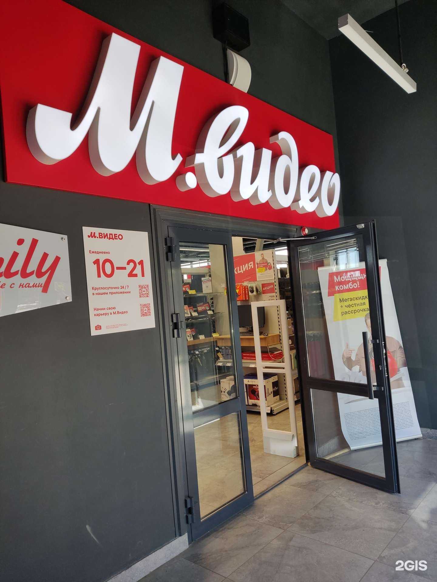 Отзывы на компанию М.Видео в г. Туймазы c фото