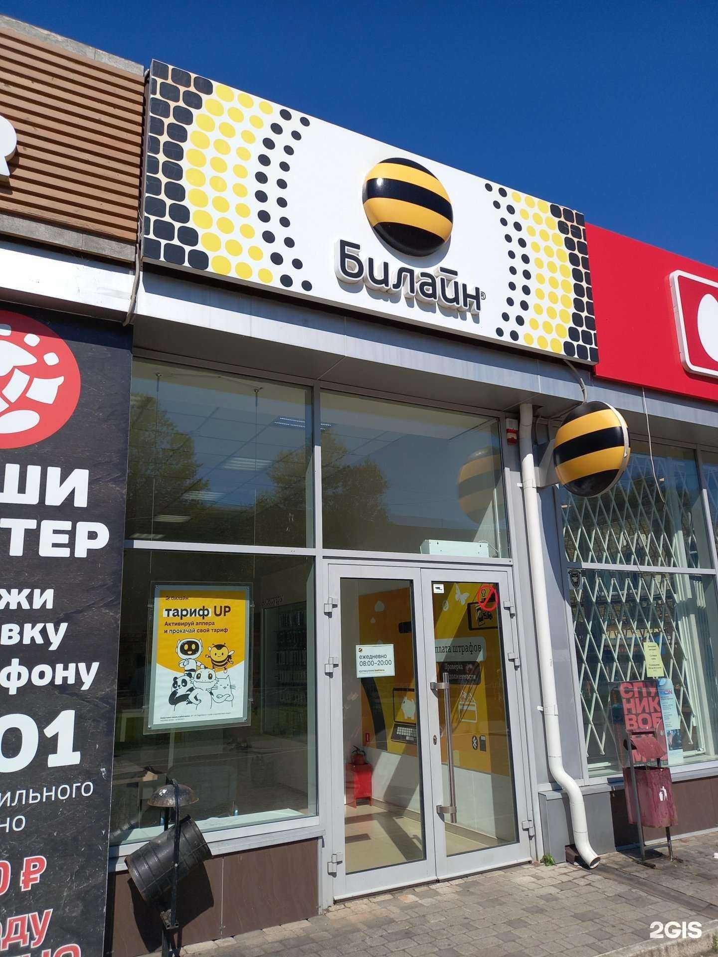 Отзывы на компанию билайн в Майкопе c фото