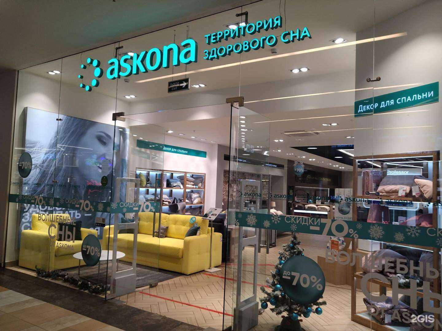 Отзывы на компанию Askona в Ярославле c фото