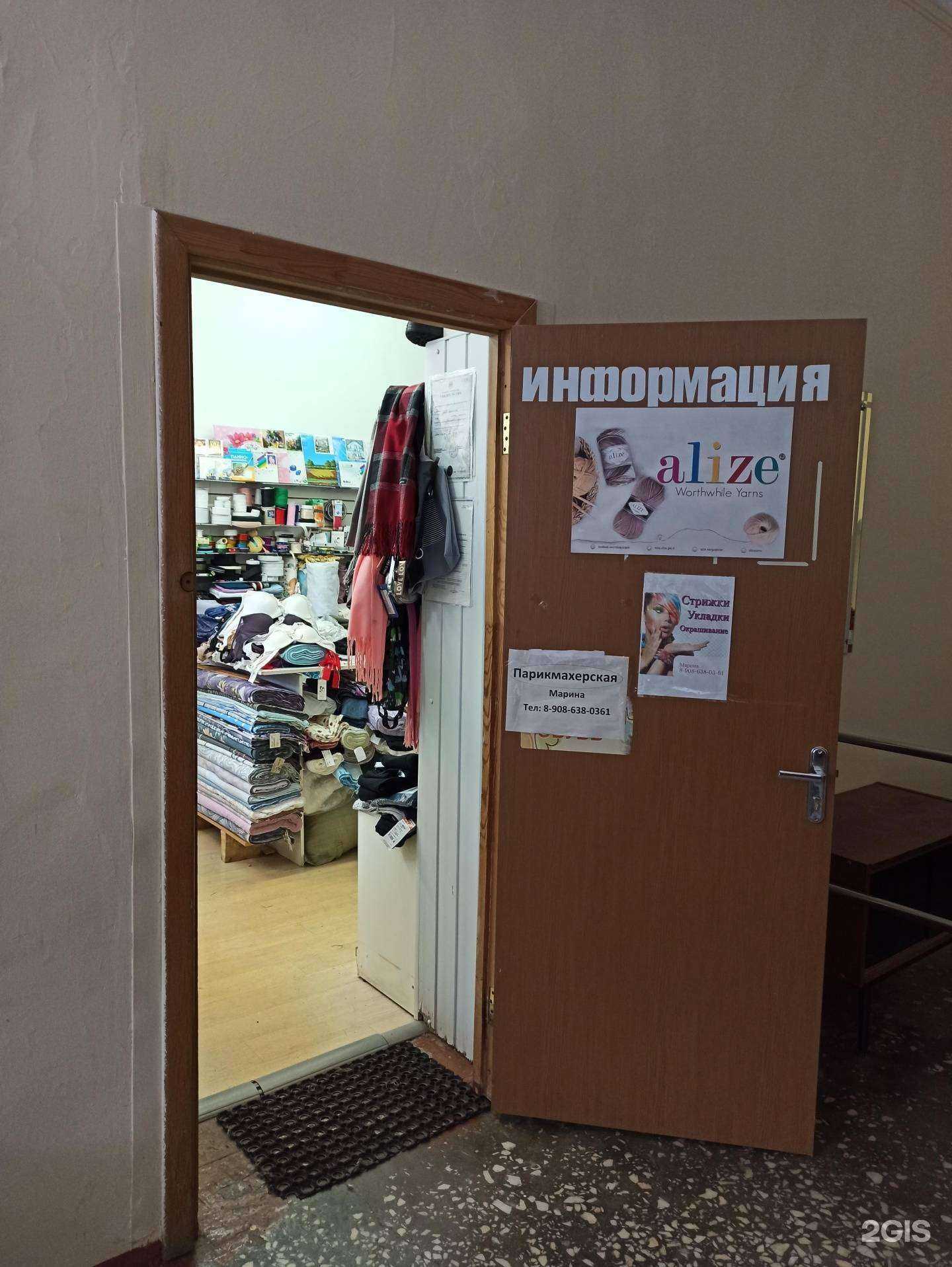 Отзывы на компанию El`za в Екатеринбурге c фото