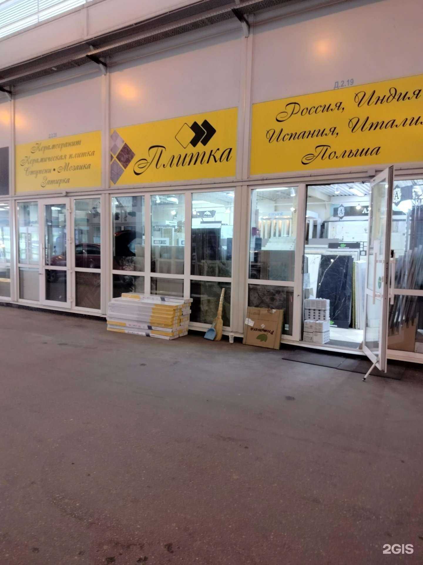 Отзывы на компанию Art-Ceramic в Москве c фото