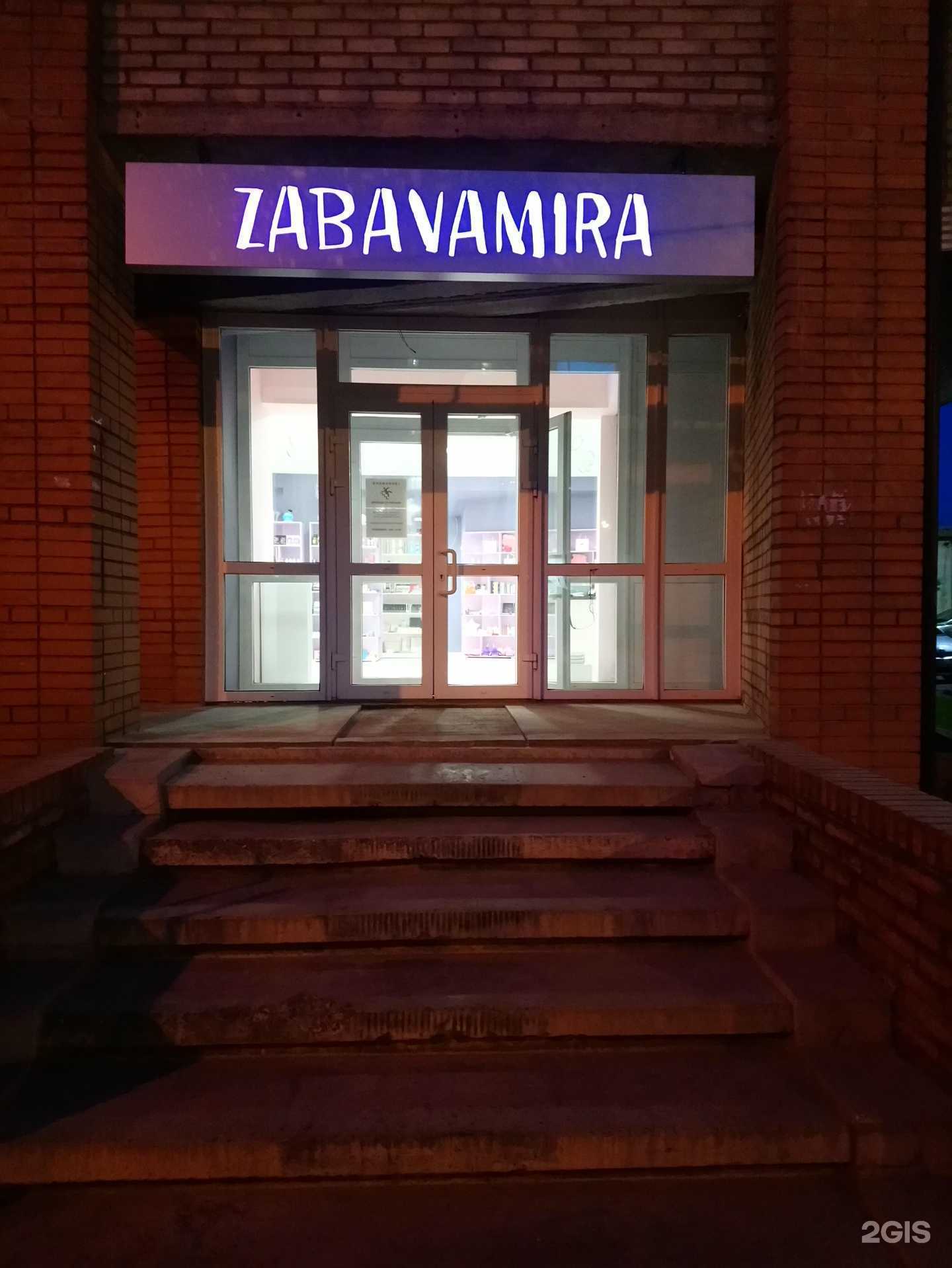 Отзывы на компанию Zabavamira в г. Красноярск c фото