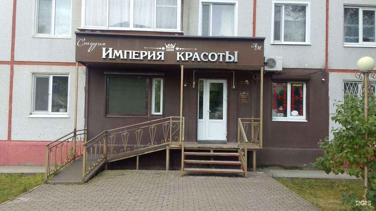 Отзывы на компанию Империя красоты в г. Брянск c фото