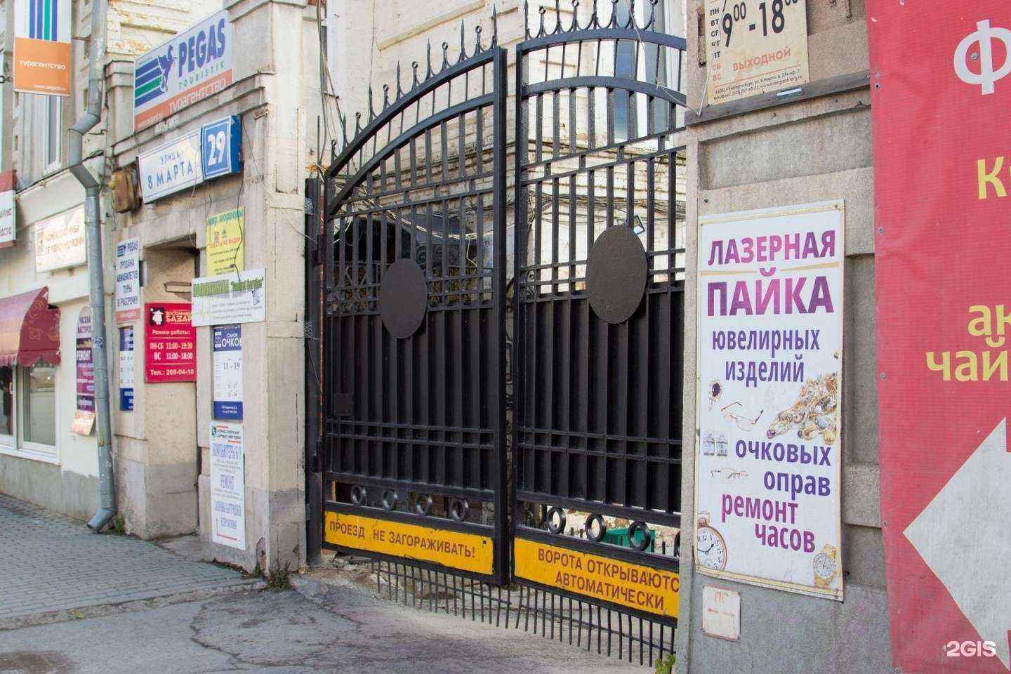 Отзывы на компанию Аква Инженеринг в Екатеринбурге c фото