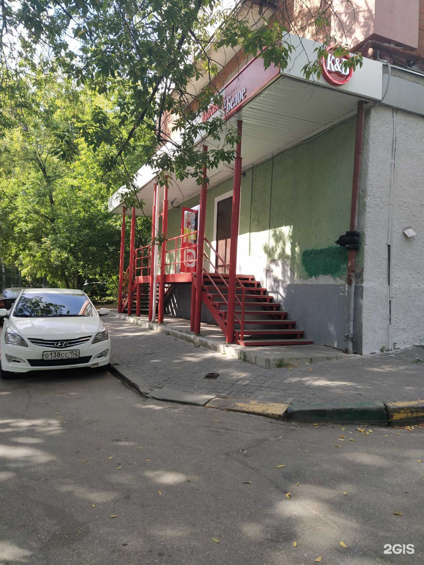 Отзывы на компанию Красное&Белое в Нижнем Новгороде c фото