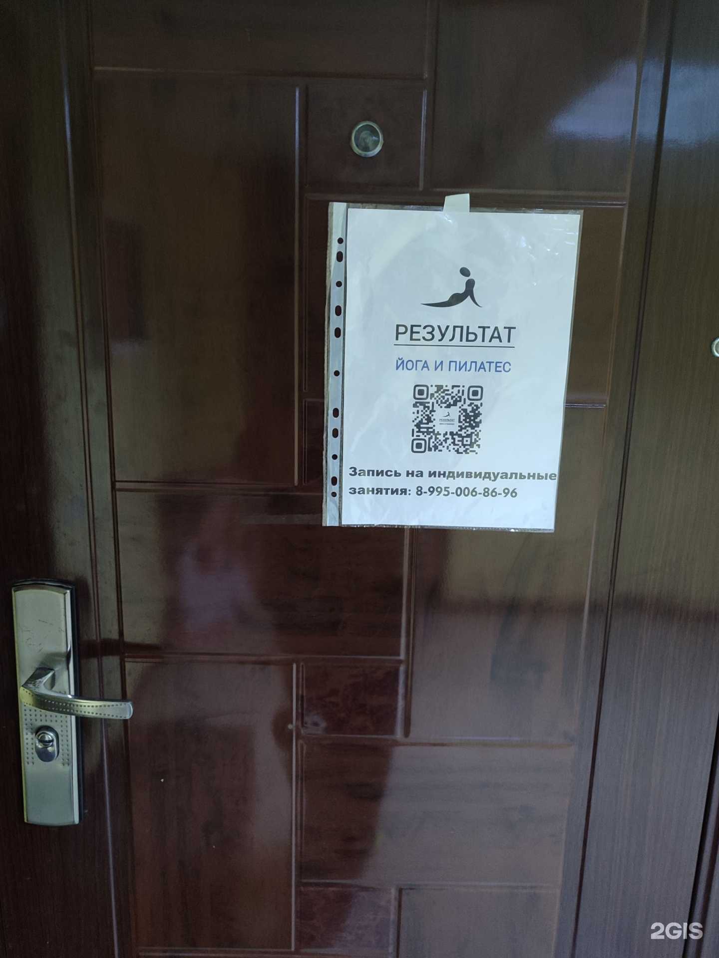 Отзывы на компанию Результат в г. Краснодар c фото