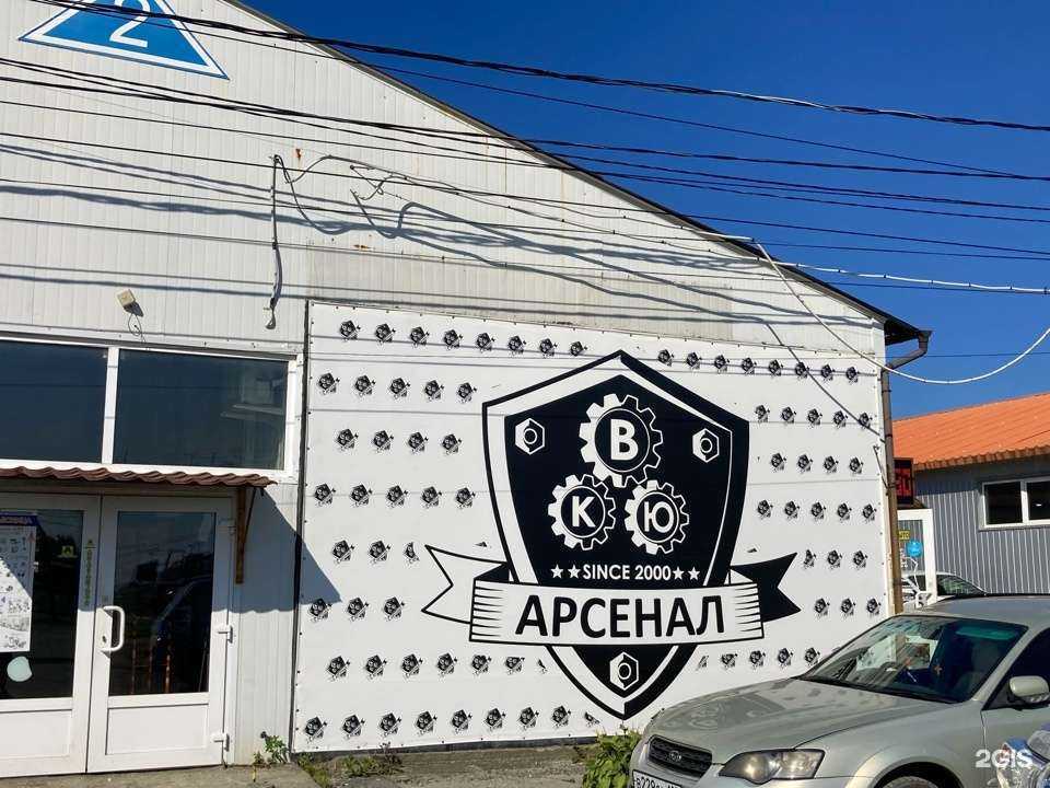 Отзывы на компанию Арсенал в Находке c фото