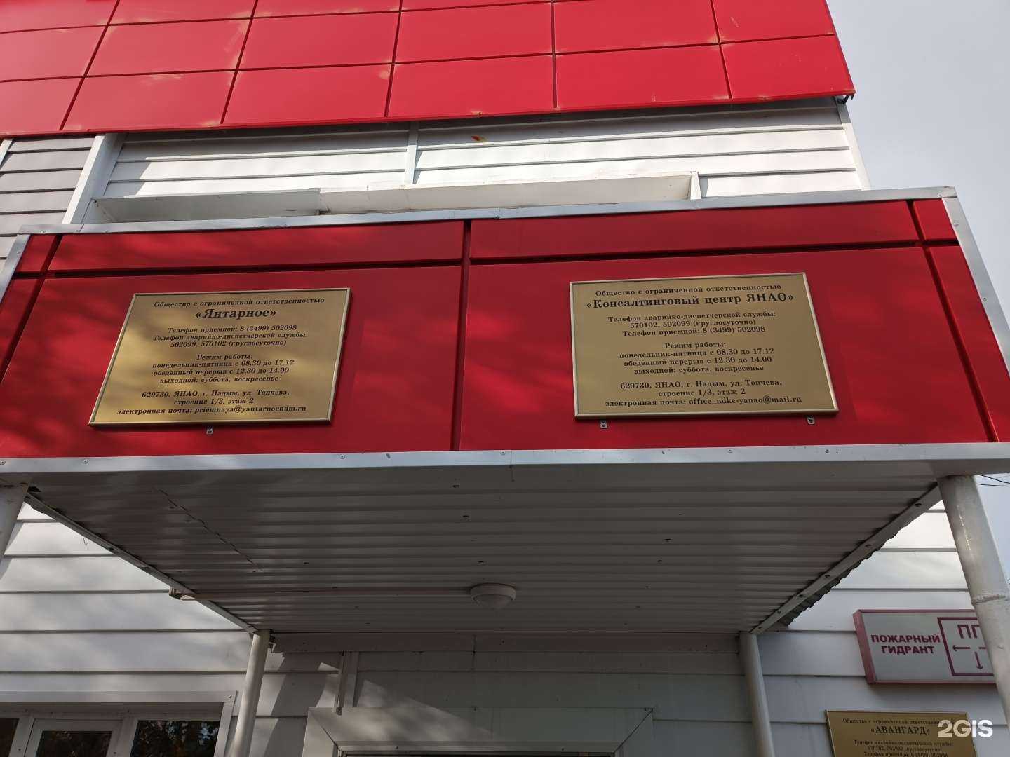 Отзывы на компанию Nl International в Надыме c фото