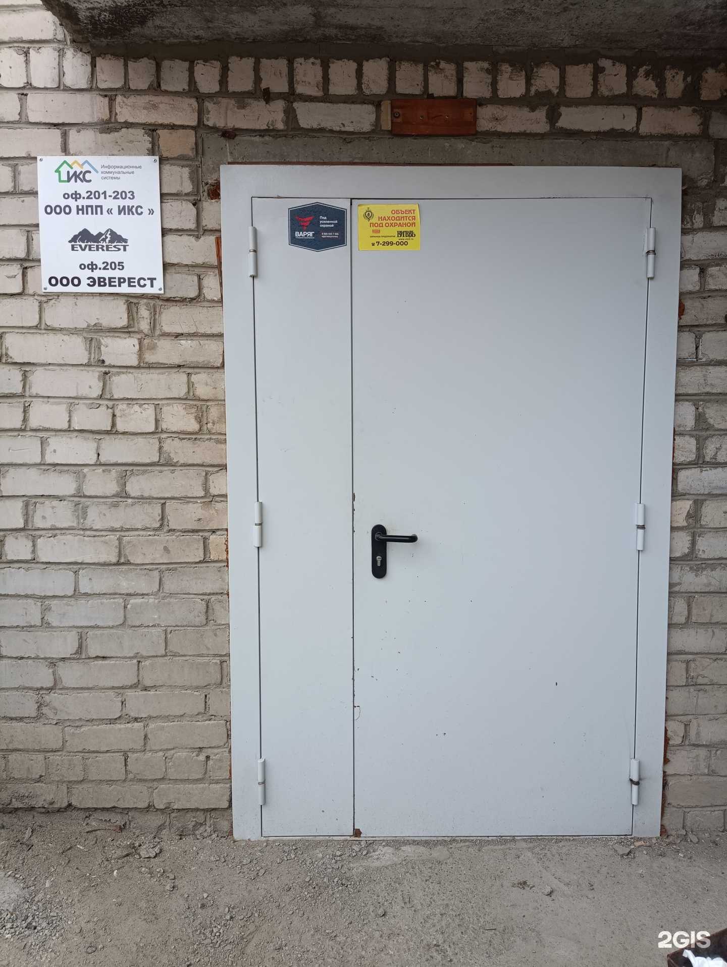 Отзывы на компанию Эверест  в Челябинске c фото