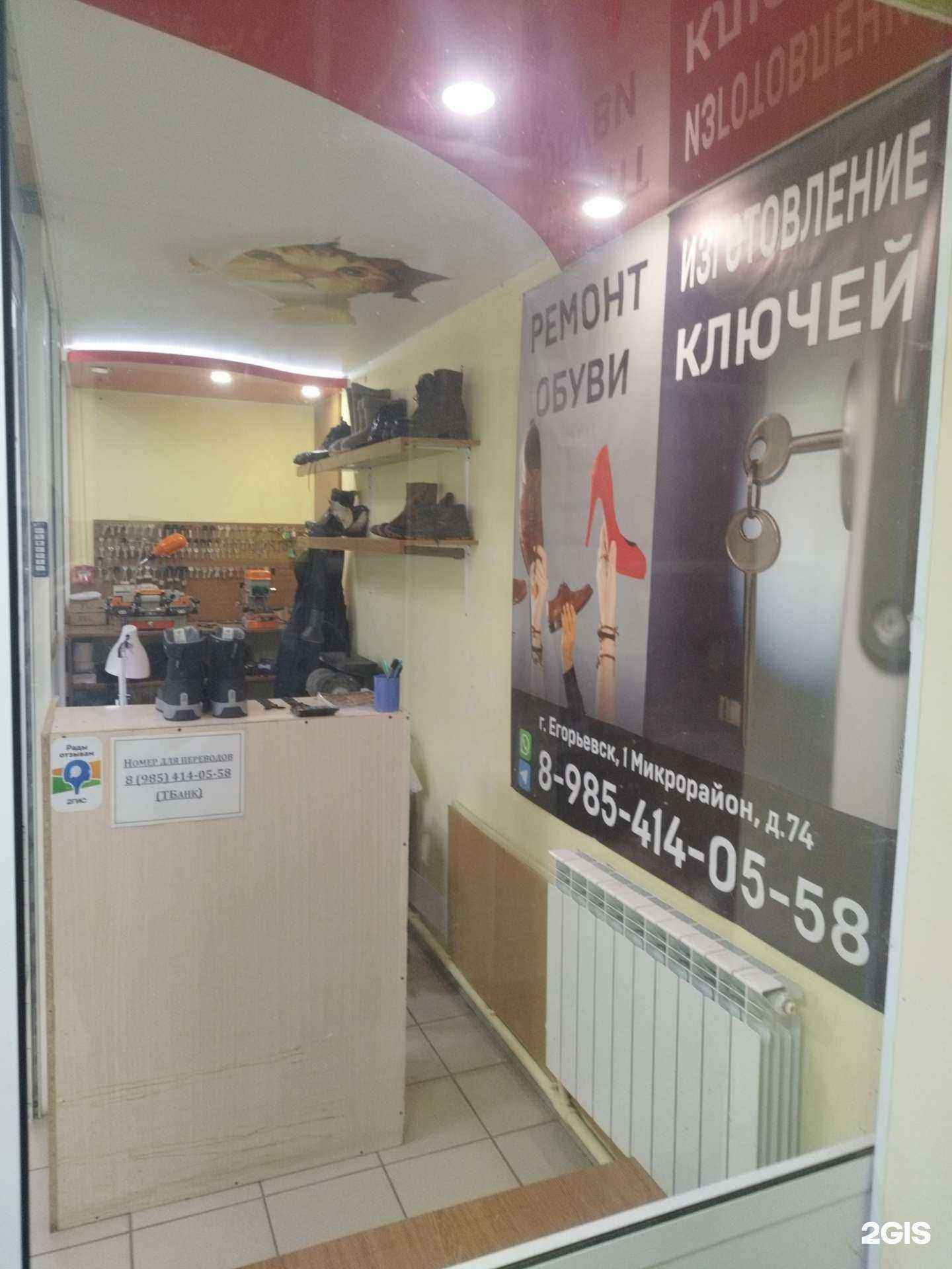 Отзывы на компанию Ремонтная мастерская в г. Егорьевск c фото