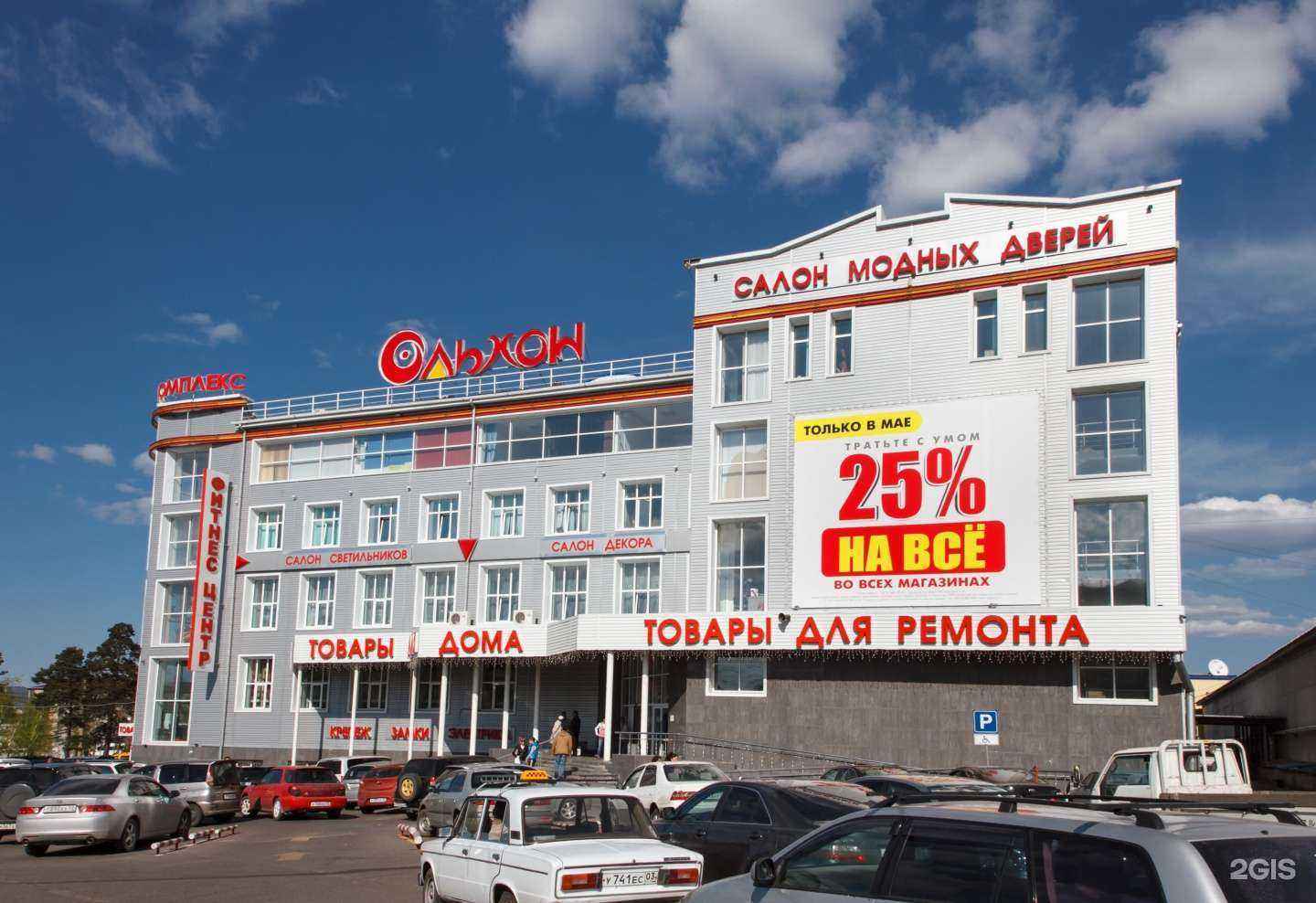 Отзывы на компанию Вегос-М в Улан-Удэ c фото