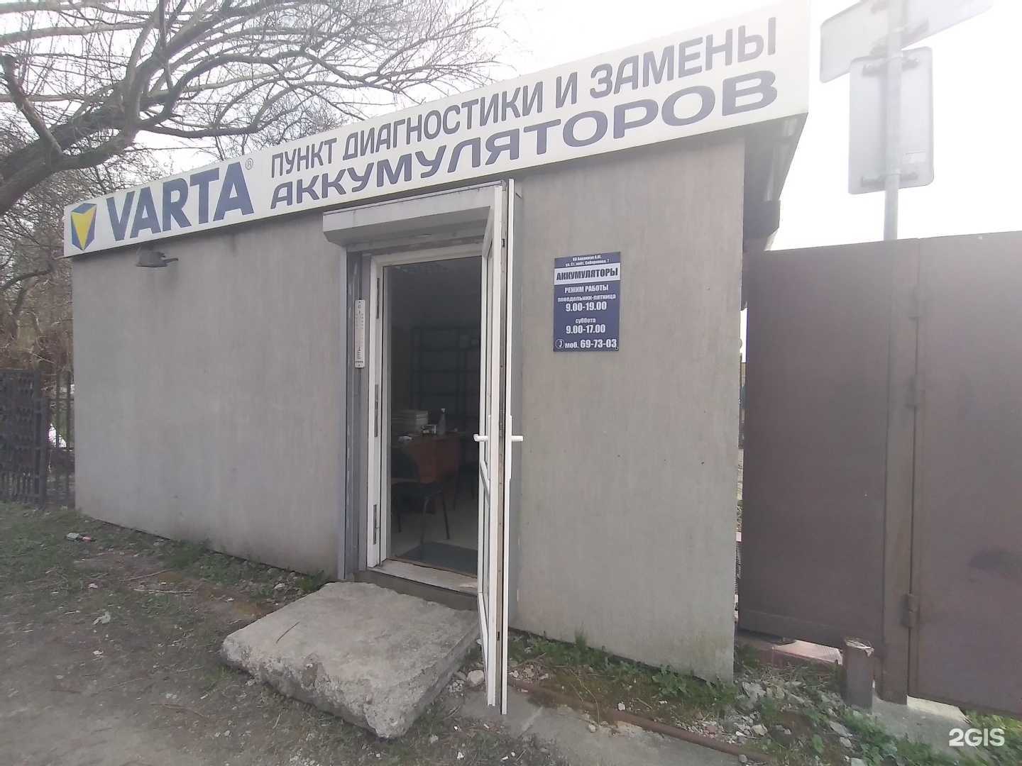 Отзывы на компанию Магазин аккумуляторов в г. Калининград c фото