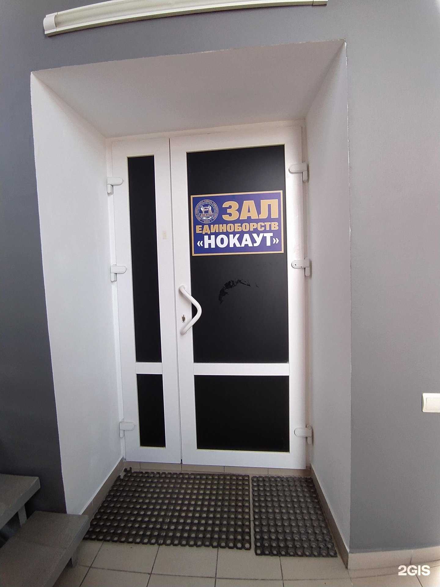 Отзывы на компанию Нокаут в Омске c фото