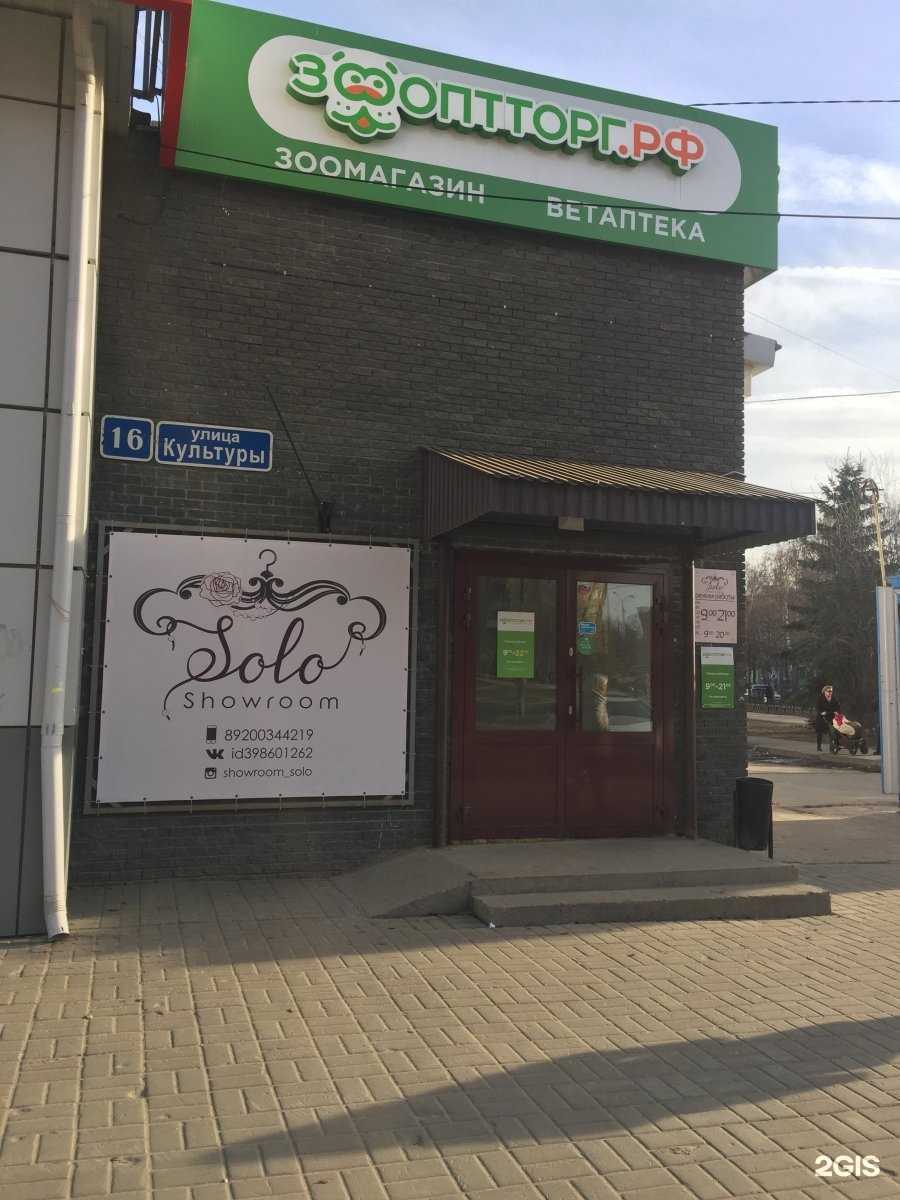 Отзывы на компанию Зоооптторг.рф в г. Нижний Новгород c фото