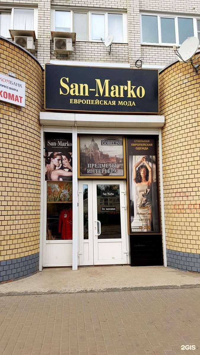 Отзывы на компанию San-Marko в Саратове c фото