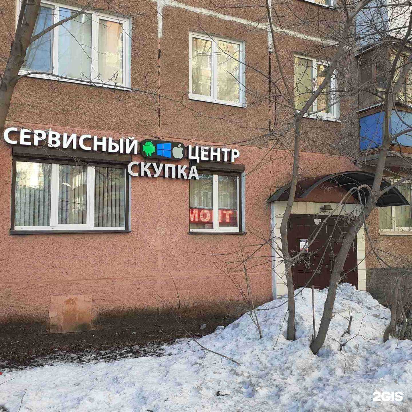 Отзывы на компанию Сервисный центр в Перми c фото