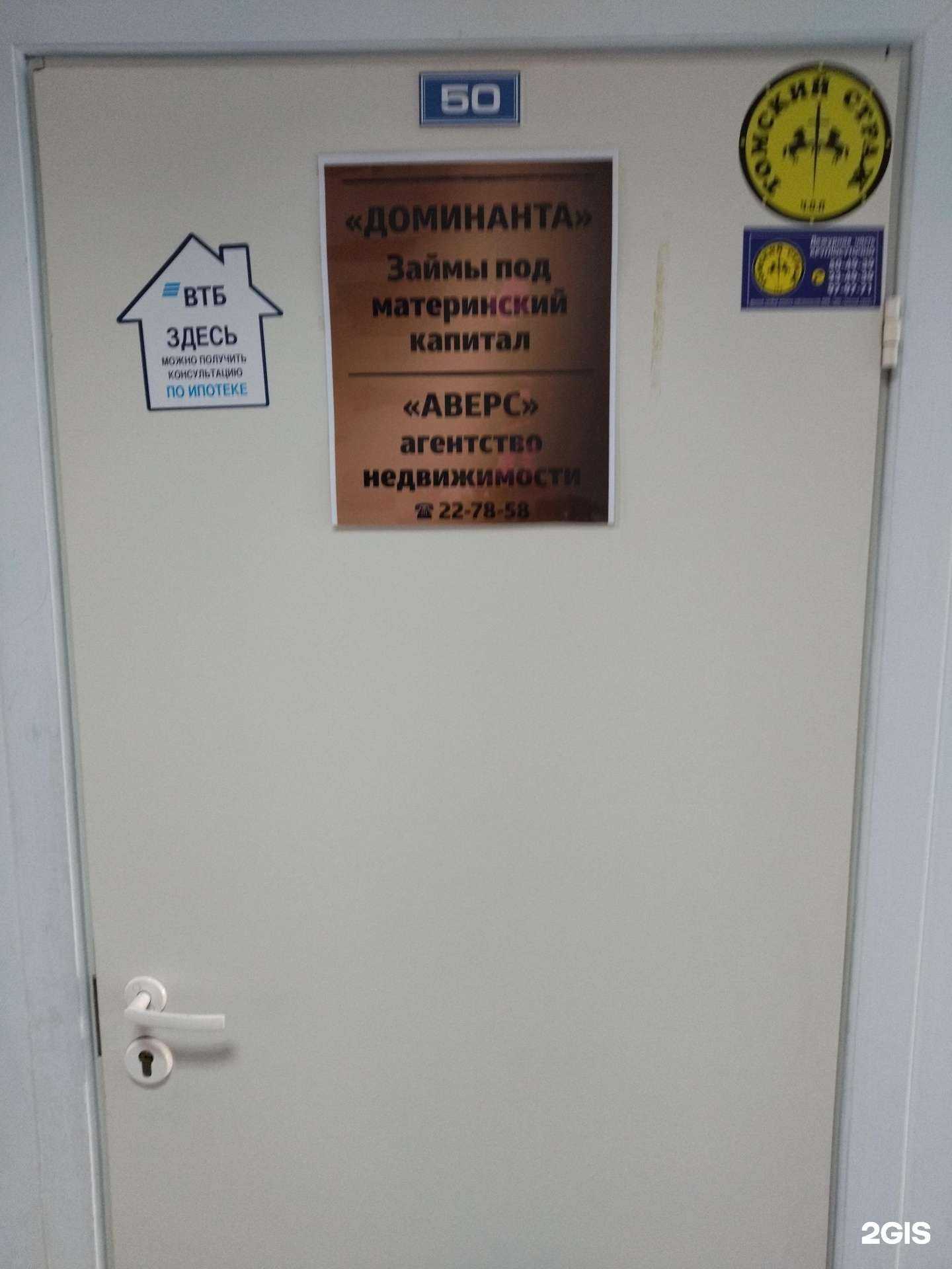 Отзывы на компанию Аверс в Томске c фото