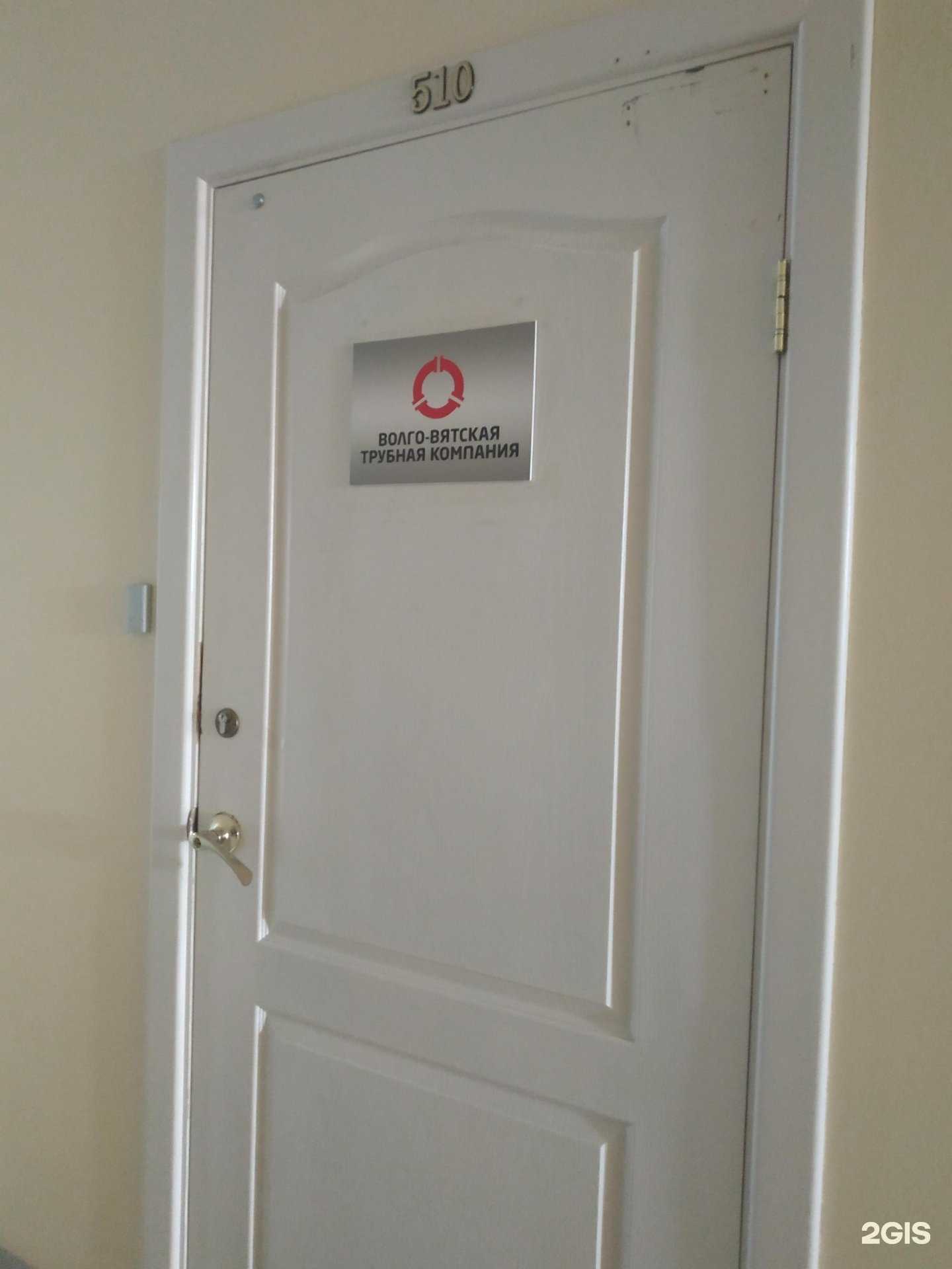 Отзывы на компанию Волго-Вятская трубная компания в Нижнем Новгороде c фото