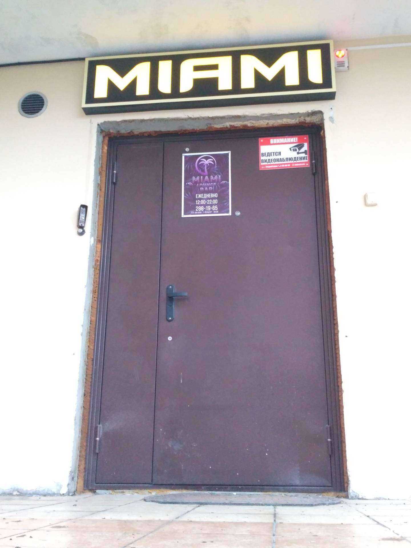 Отзывы на компанию Майами в г. Красноярск c фото