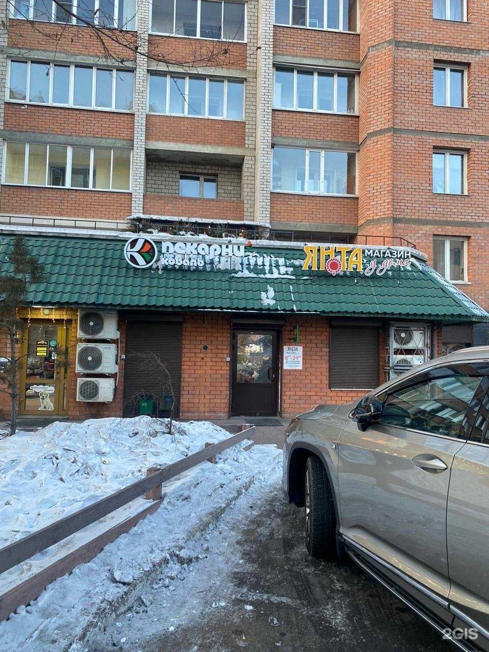 Отзывы на компанию Пекарни Коваль в г. Чита c фото