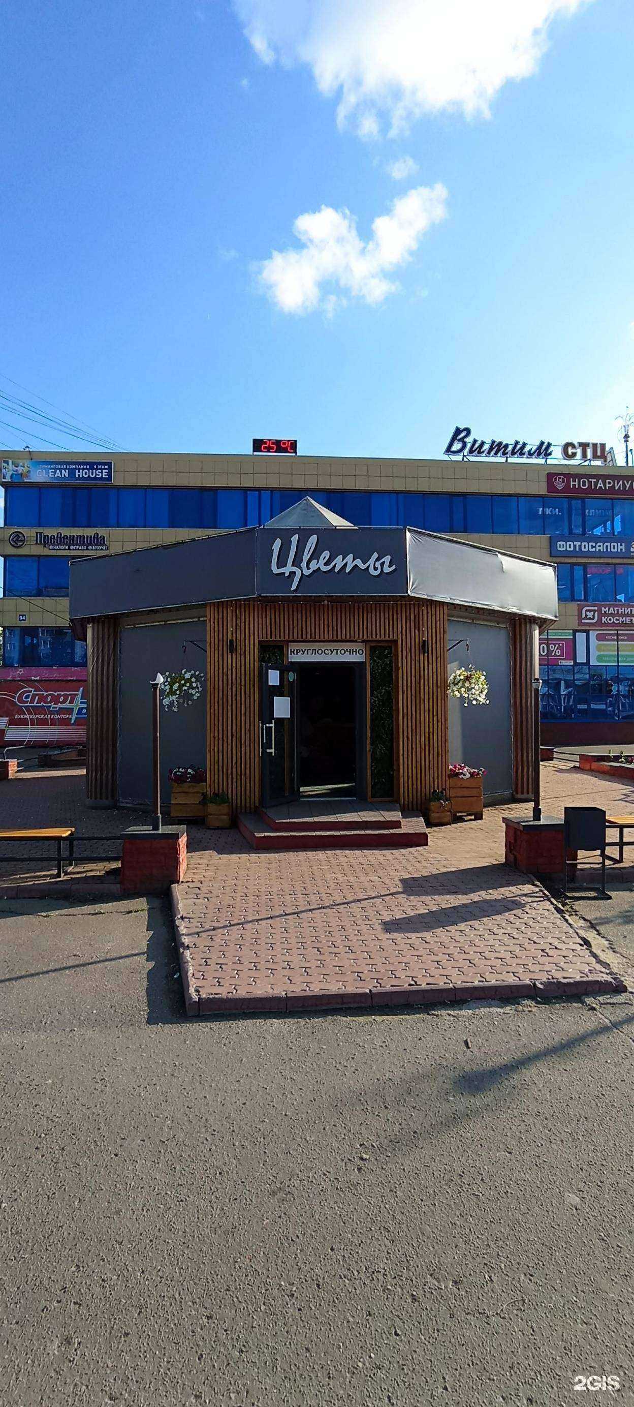 Отзывы на компанию Цветы для любимых в Северске c фото