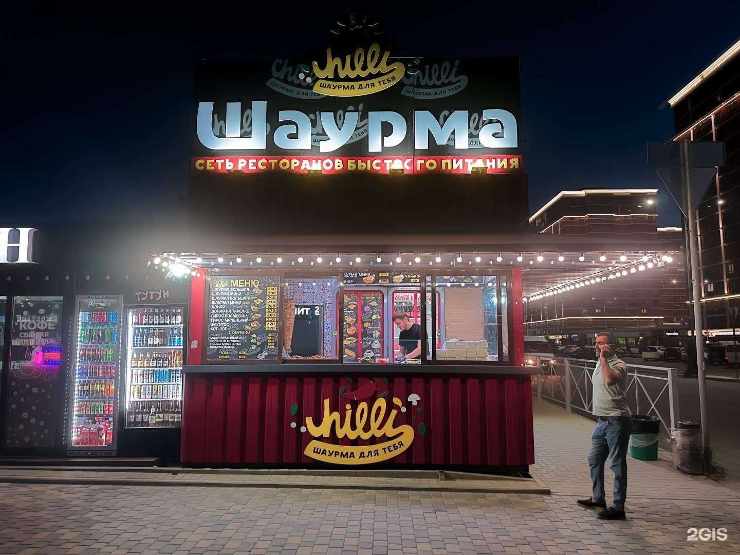 Отзывы на компанию Chilli шаурма в Краснодаре c фото