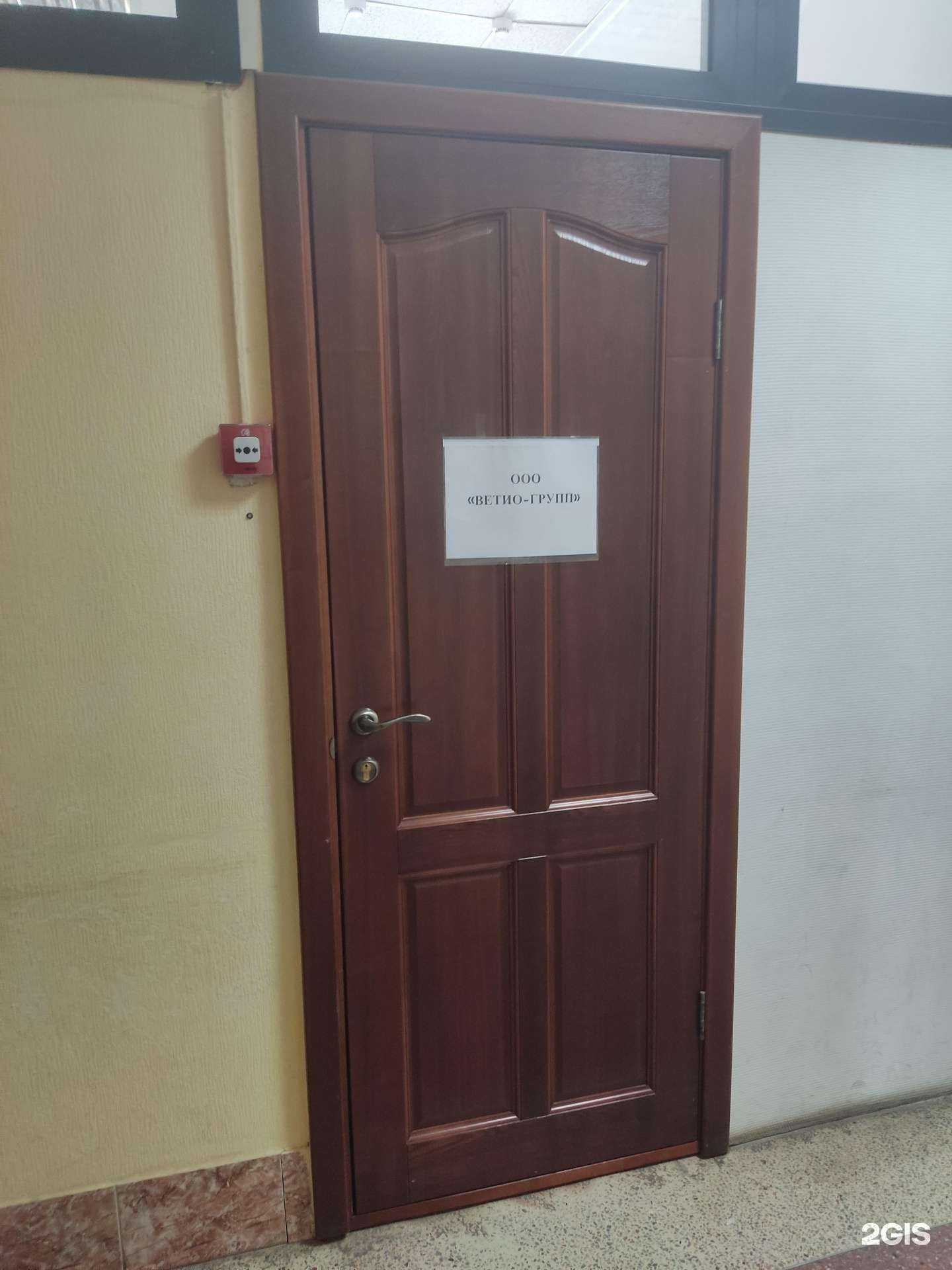 Отзывы на компанию Ветио-групп в Новосибирске c фото