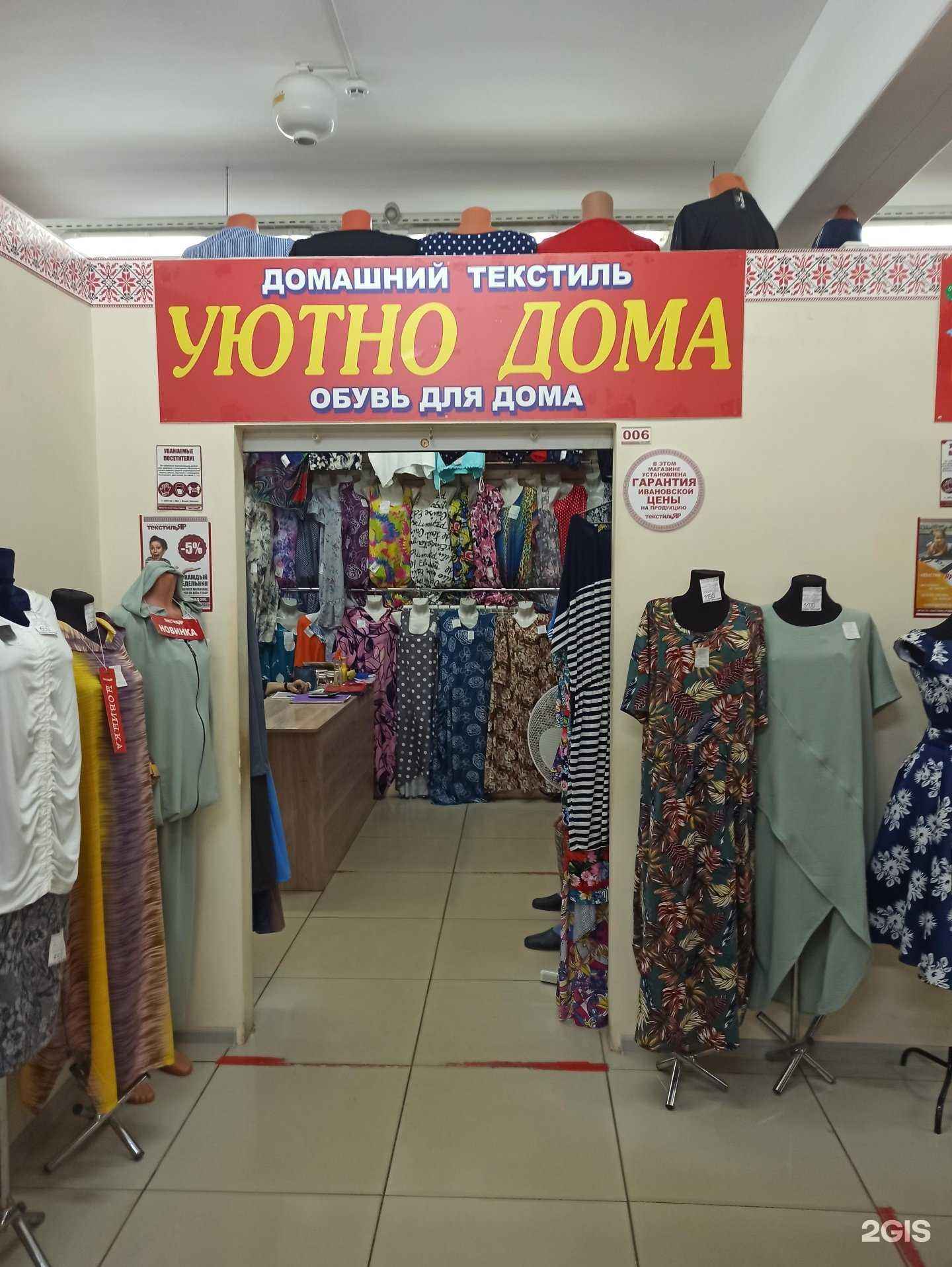 Отзывы на компанию Уютно дома в г. Ковров c фото