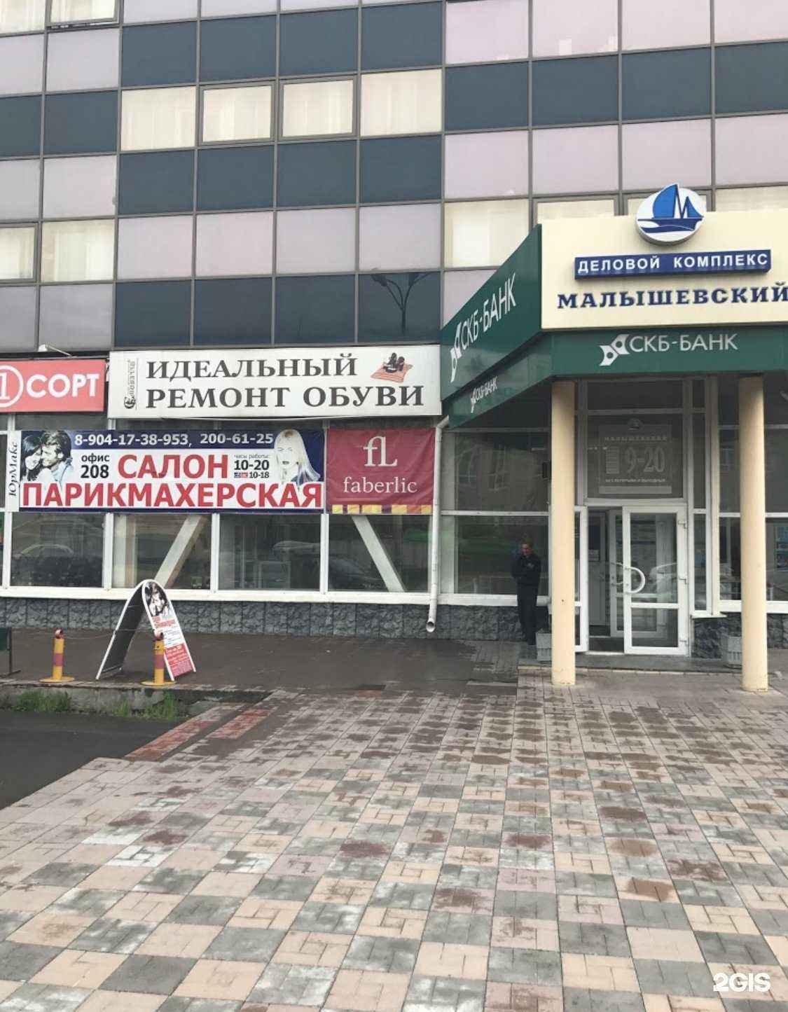 Отзывы на компанию ЮрМакс в г. Екатеринбург c фото
