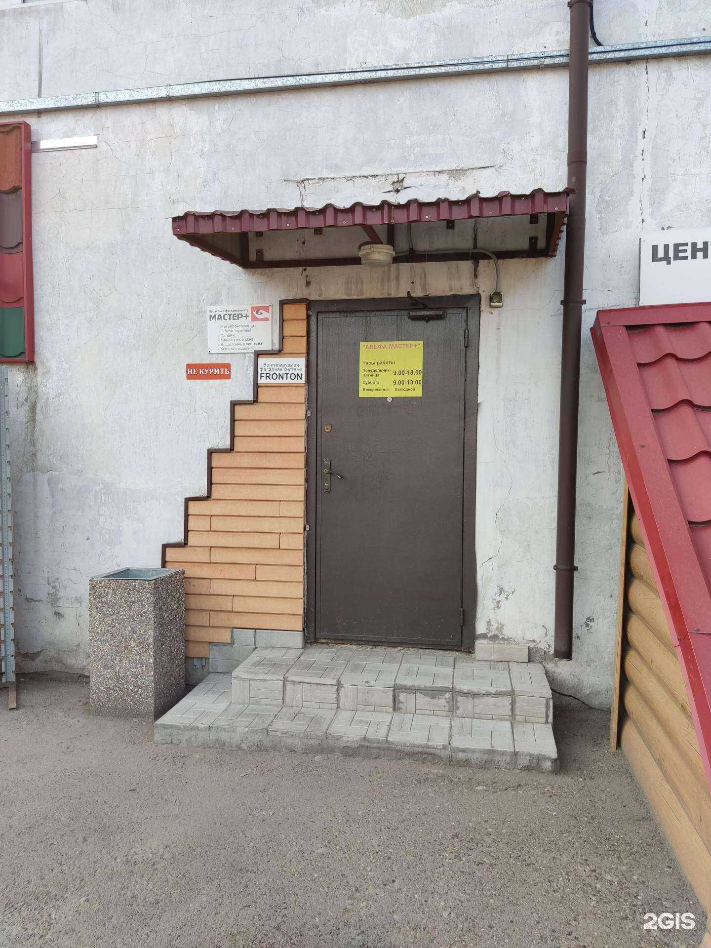 Отзывы на компанию Альфа-мастер+ в Казани c фото