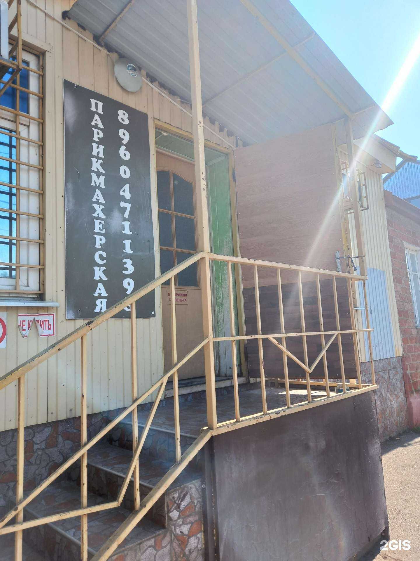 Отзывы на компанию Парикмахерская в Краснодаре c фото