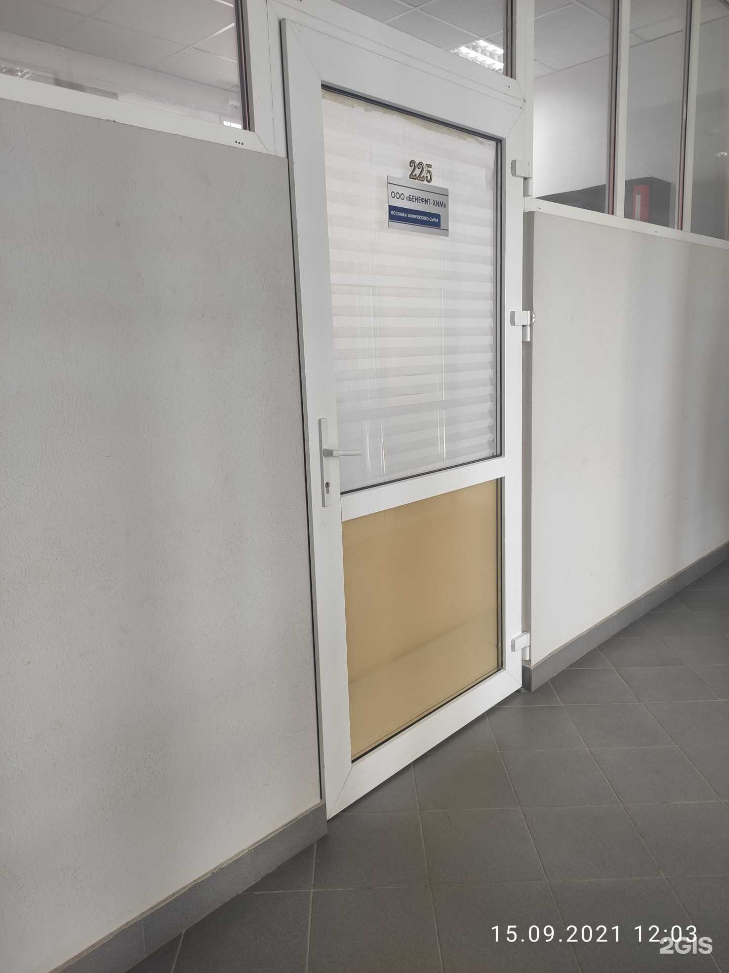 Отзывы на компанию Бенефит-Хим в г. Дзержинск c фото