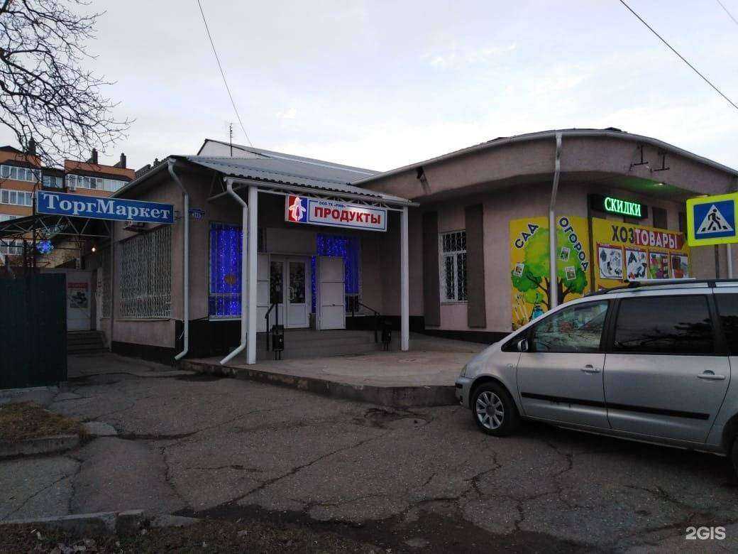 Отзывы на компанию Торгмаркет в г. Ессентуки c фото