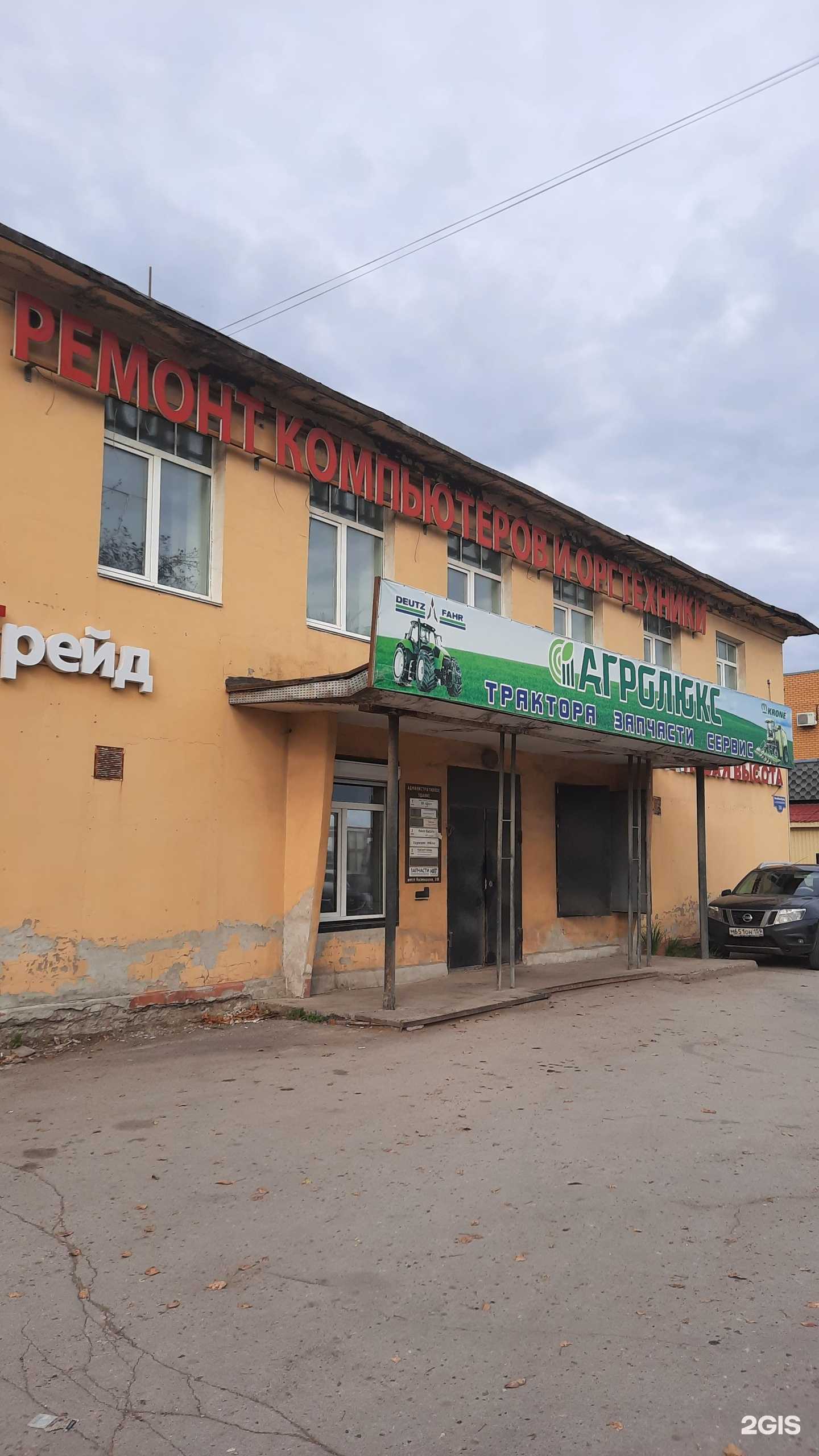 Отзывы на компанию Урал в Перми c фото - фотография 2 из 2