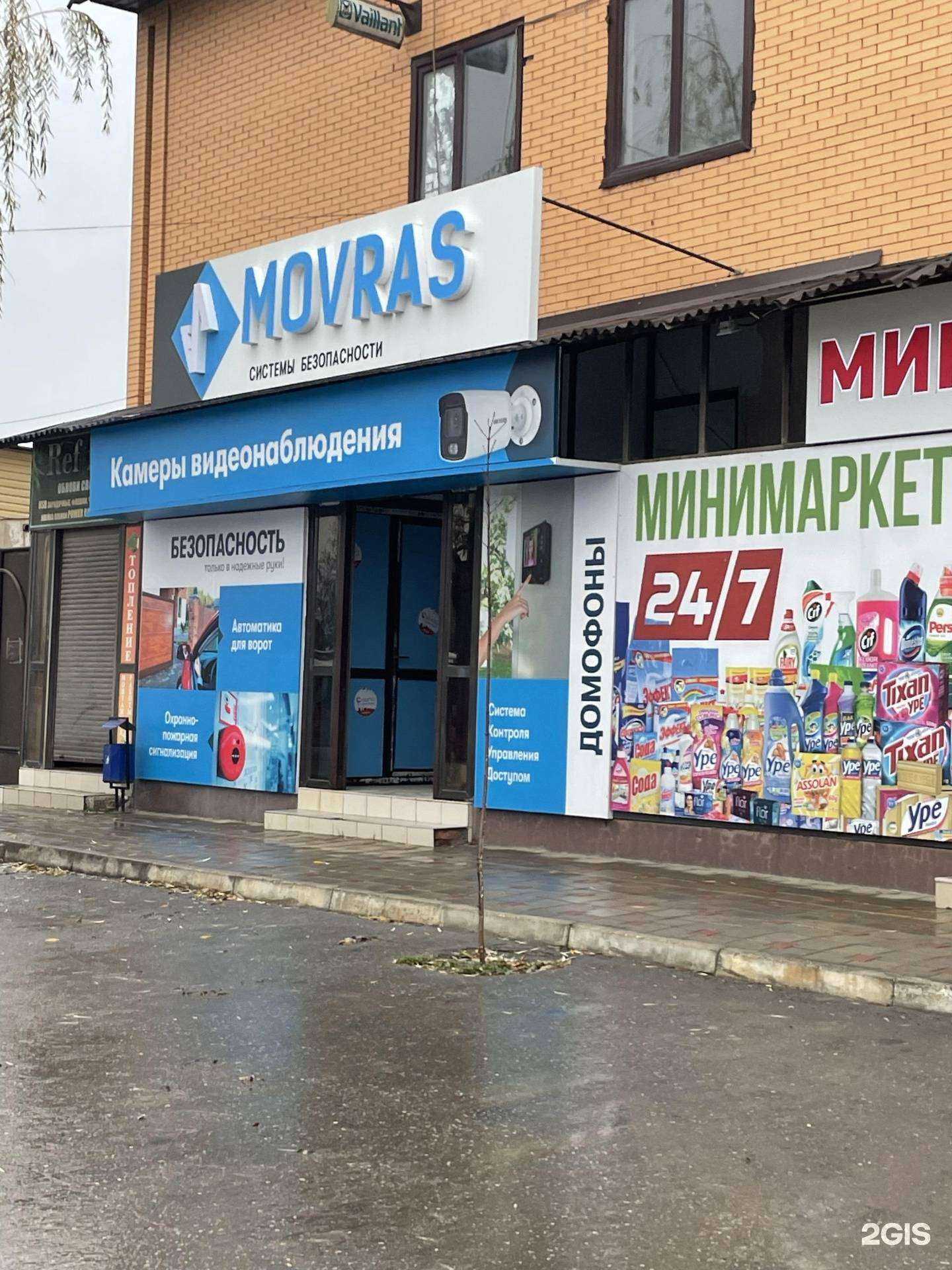 Отзывы на компанию Моврас в Грозном c фото