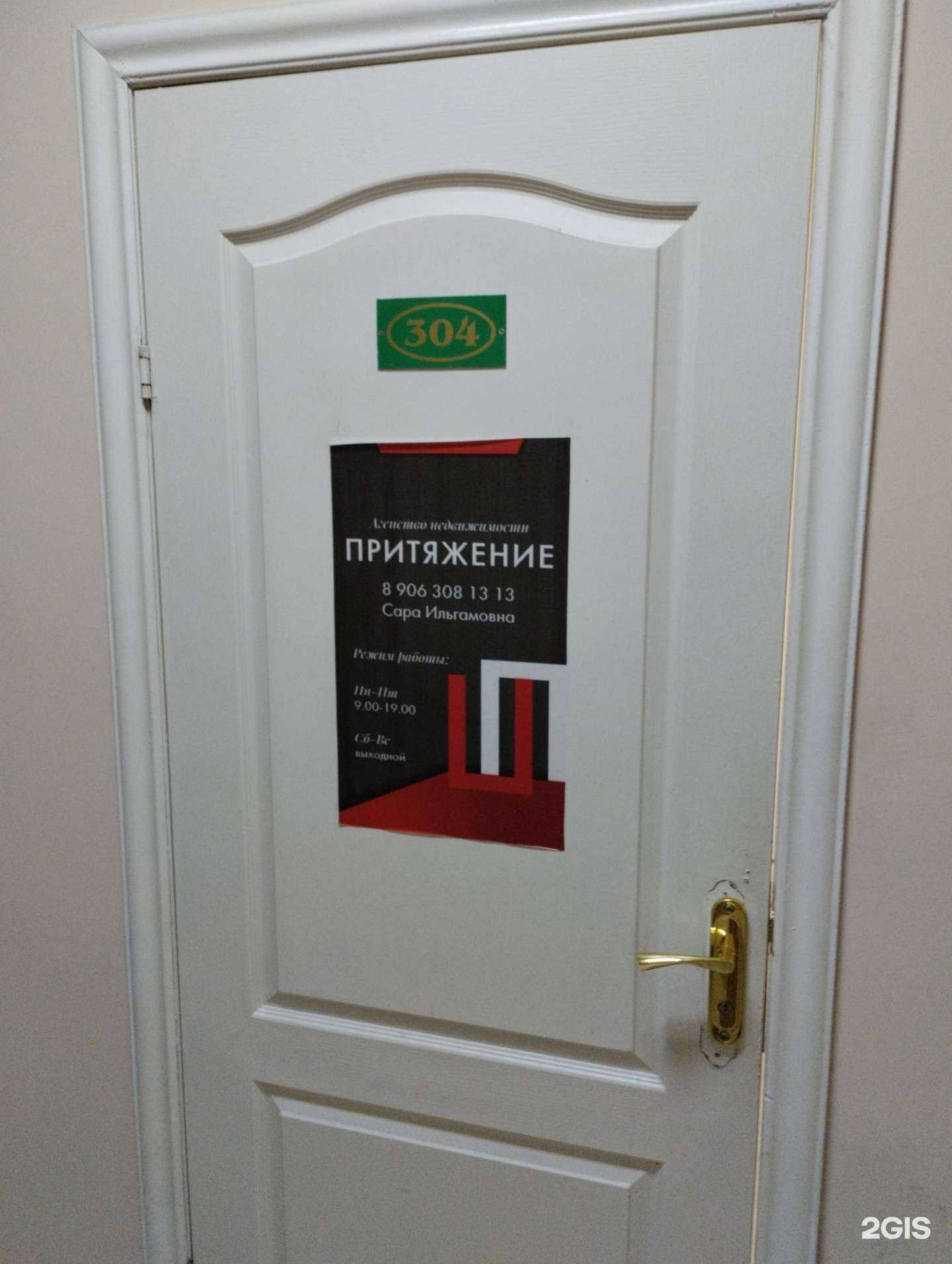 Отзывы на компанию Притяжение в г. Энгельс c фото