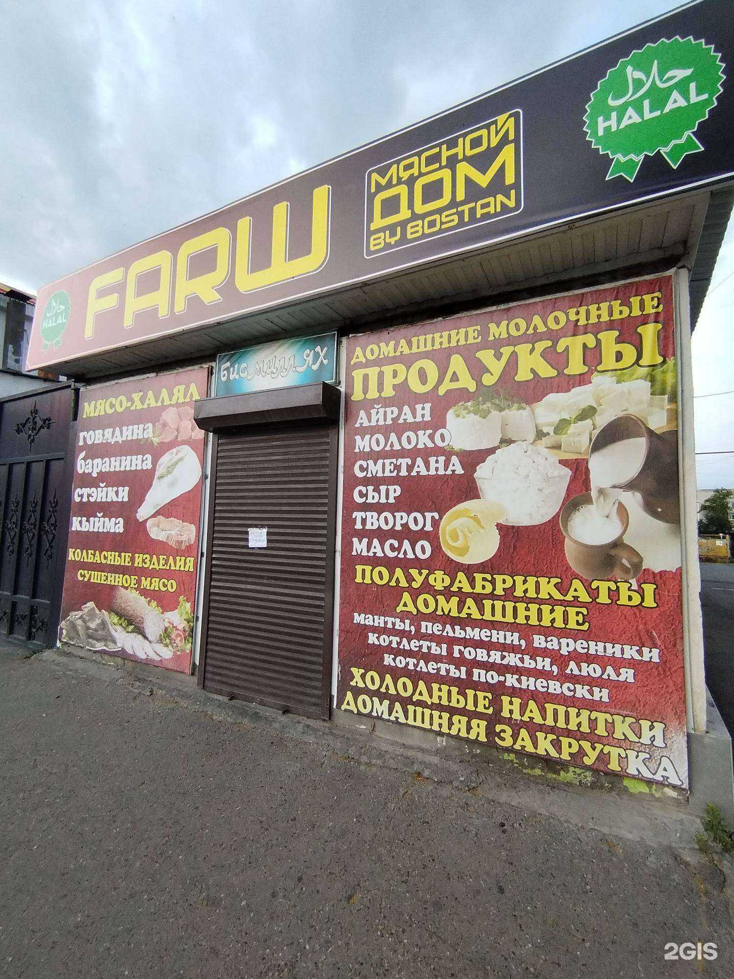 Отзывы на компанию Зам-зам в г. Черкесск c фото