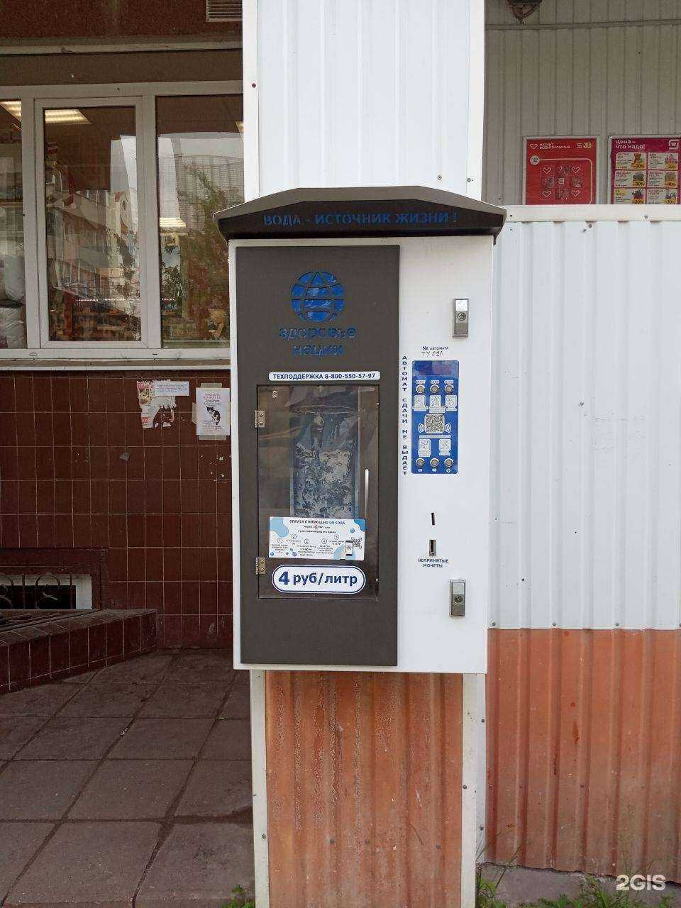 Отзывы на компанию Здоровье нации в г. Тула c фото