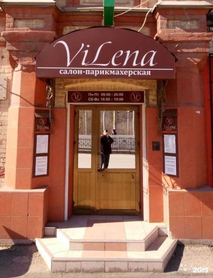 Отзывы на компанию ViLena в г. Пермь c фото