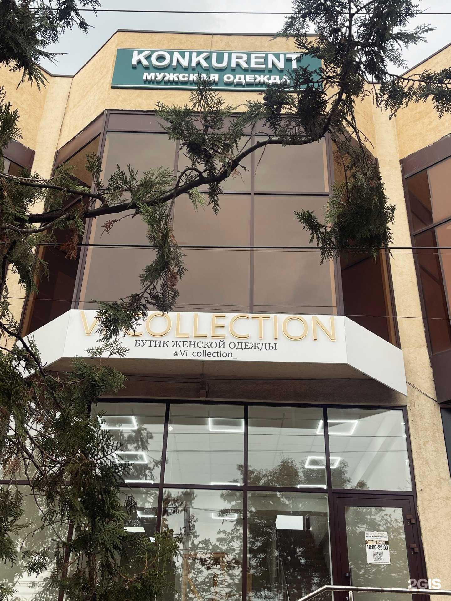 Отзывы на компанию Vi collection в г. Пятигорск c фото