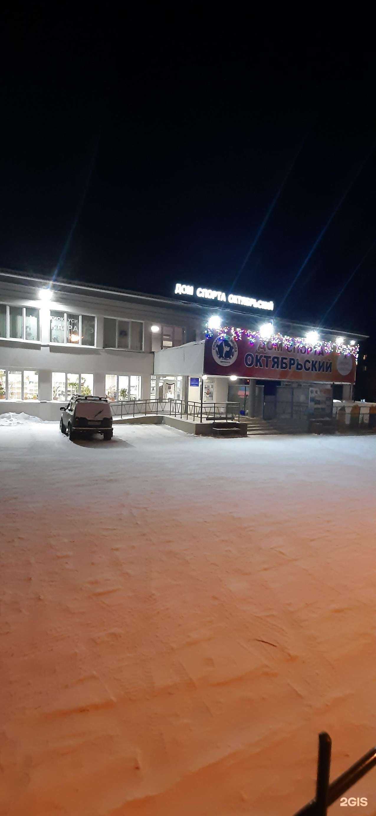 Отзывы на компанию Октябрьский в Красноярске c фото