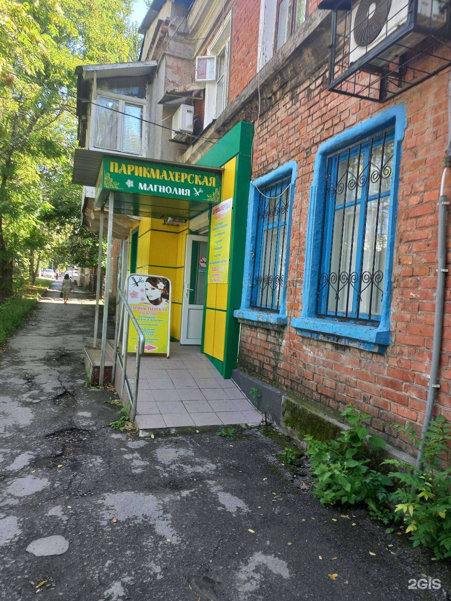 Отзывы на компанию Магнолия в Шахтах c фото