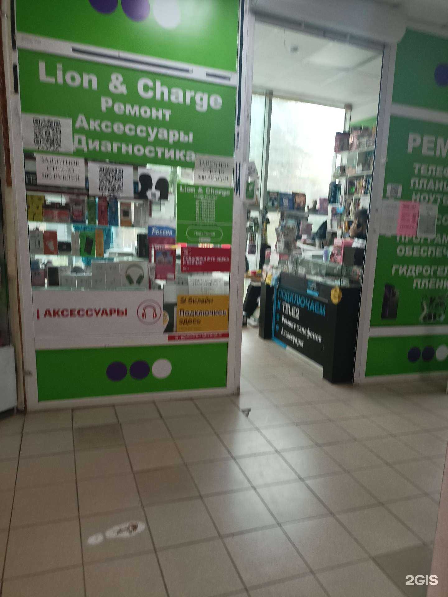 Отзывы на компанию Lion charge в Видном c фото