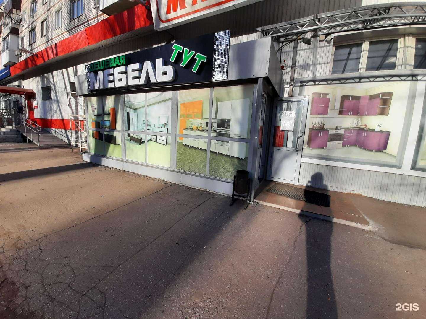 Отзывы на компанию Дешевая мебель тут в Тольятти c фото