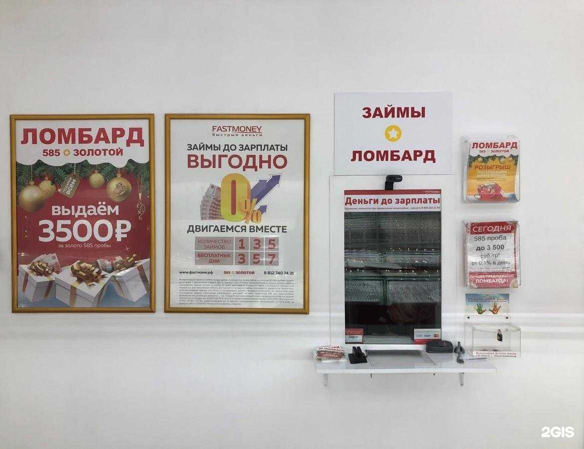 Отзывы на компанию 585*Золотой в Вышнем Волочке c фото