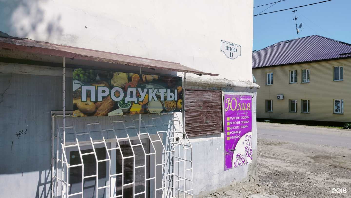 Отзывы на компанию Юлия в Камышине c фото