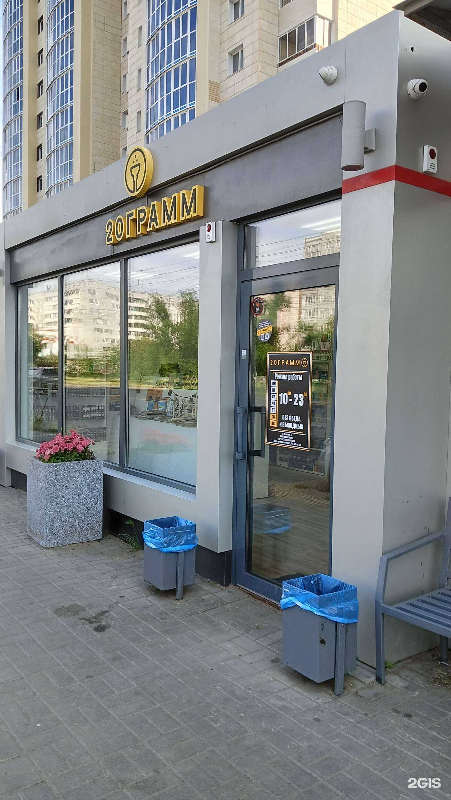 Отзывы на компанию 20 грамм в г. Омск c фото