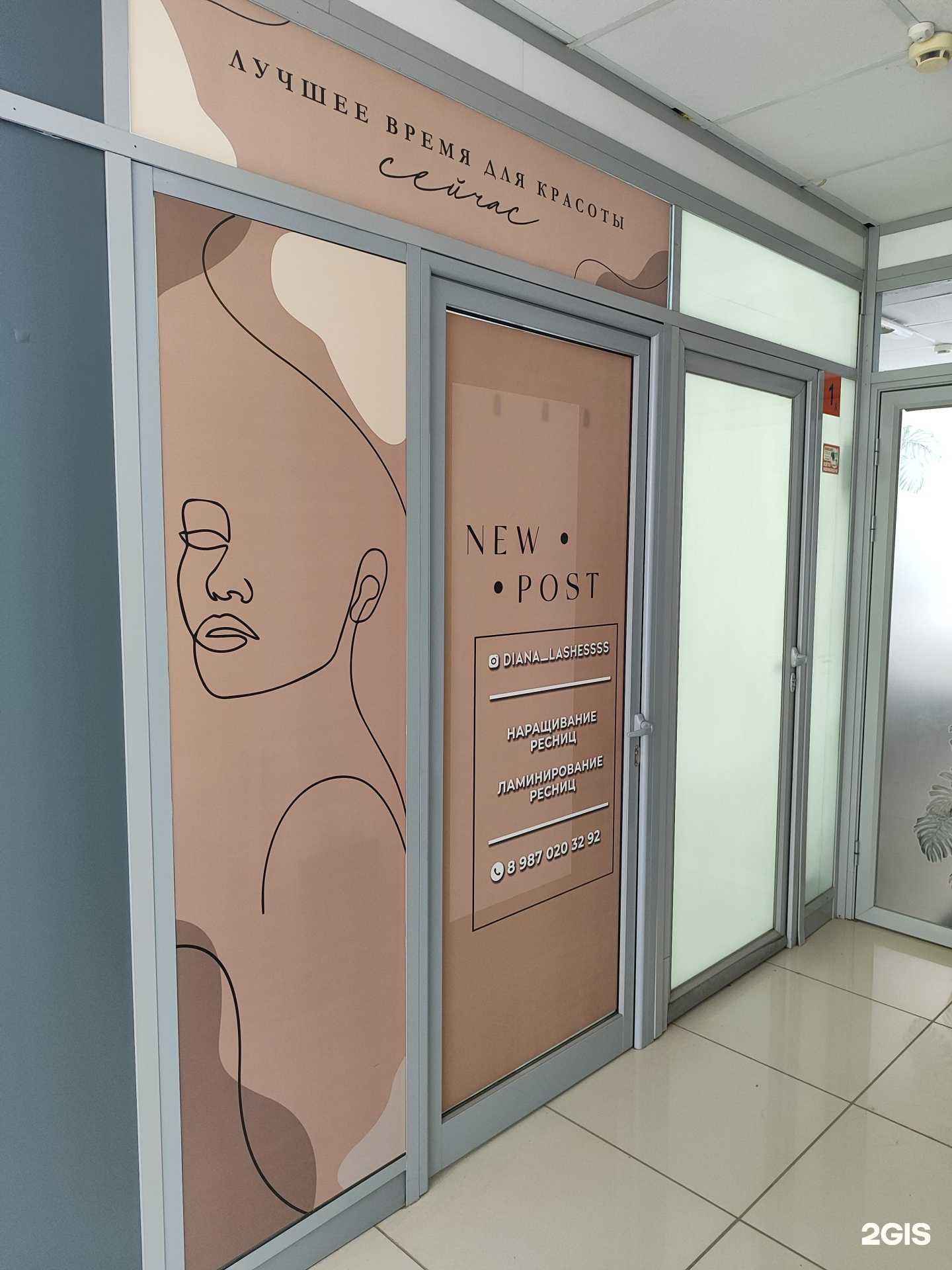 Отзывы на компанию Студия оформления ресниц в Уфе c фото