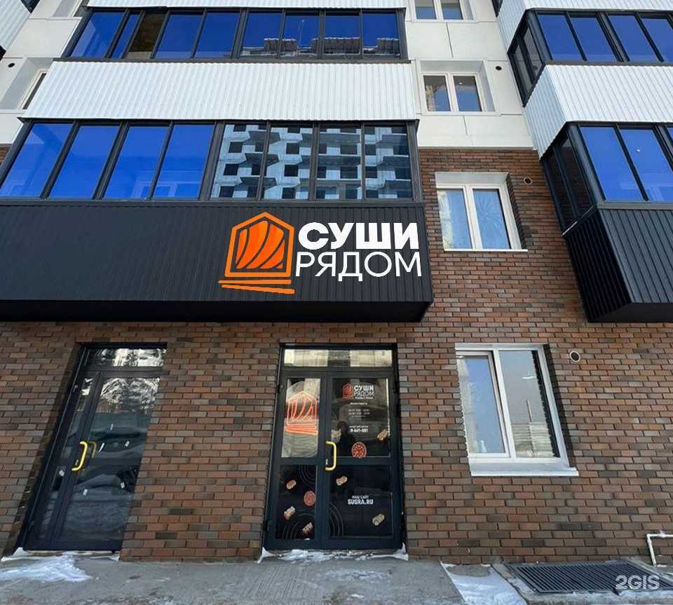 Отзывы на компанию Суши рядом в Улан-Удэ c фото