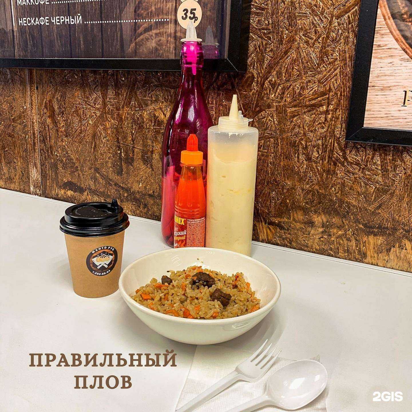 Отзывы на компанию Манторуб в Новосибирске c фото